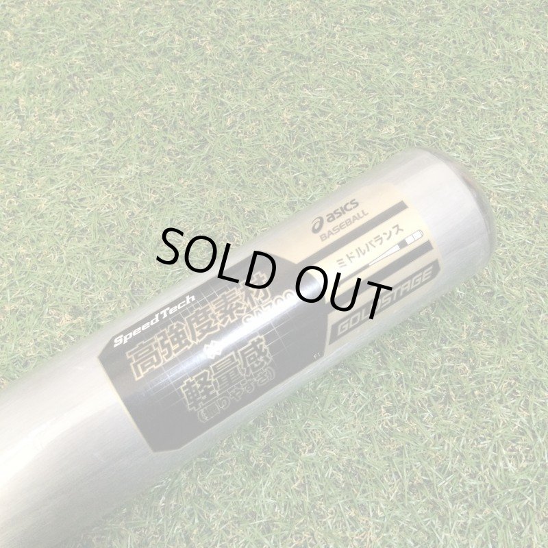 画像6: 硬式金属バット【asics】 (6)