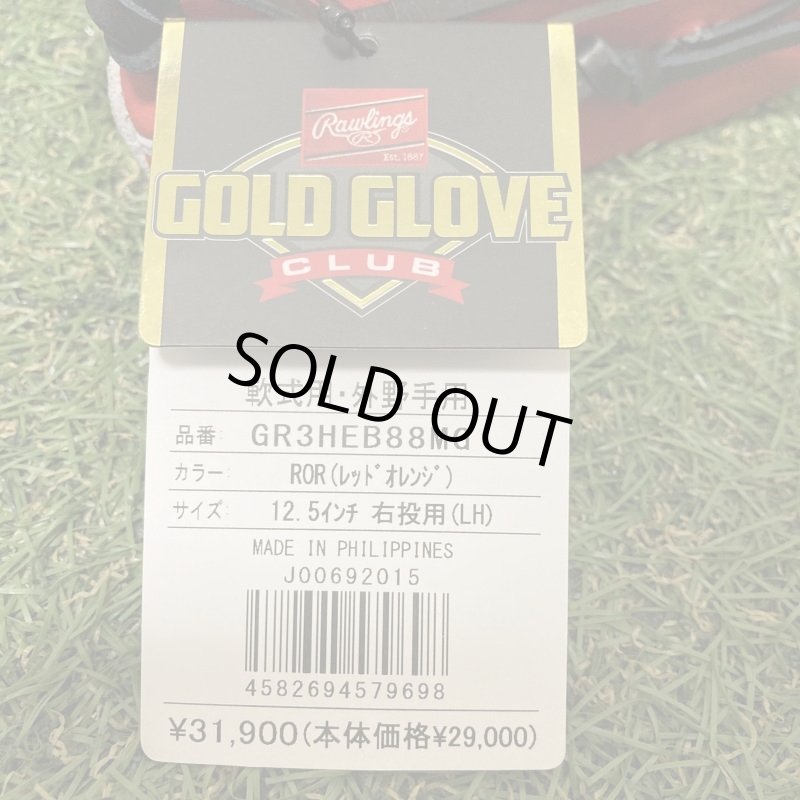 画像9: 軟式グローブ【ローリングス】 (9)