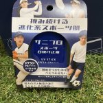 画像2: スポーツ日焼け止め【サ二ブロ】 (2)