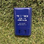 画像1: スポーツ日焼け止め【サ二ブロ】 (1)