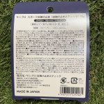 画像3: スポーツ日焼け止め【サ二ブロ】 (3)