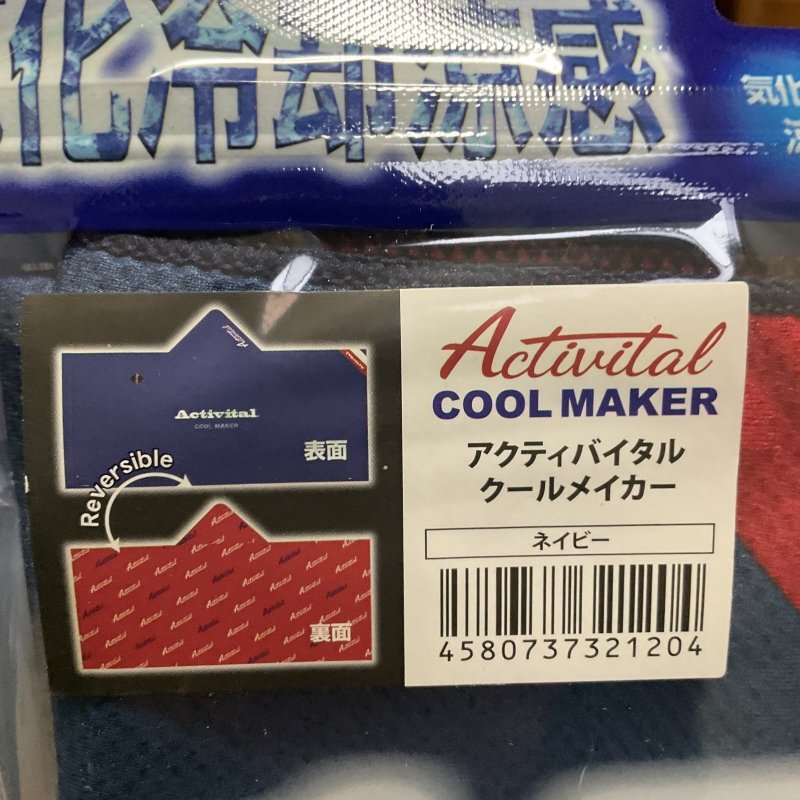 画像5: 冷感ポンチョ【アクティバイタル】 (5)