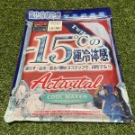 画像2: 冷感ポンチョ【アクティバイタル】 (2)