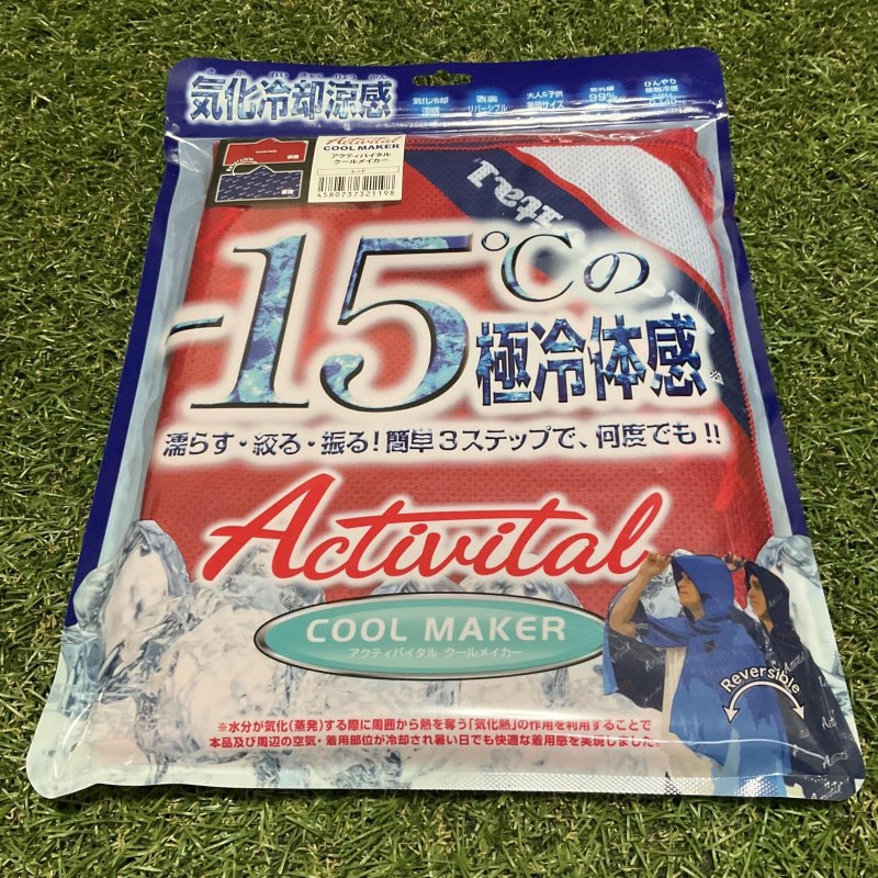 画像2: 冷感ポンチョ【アクティバイタル】 (2)