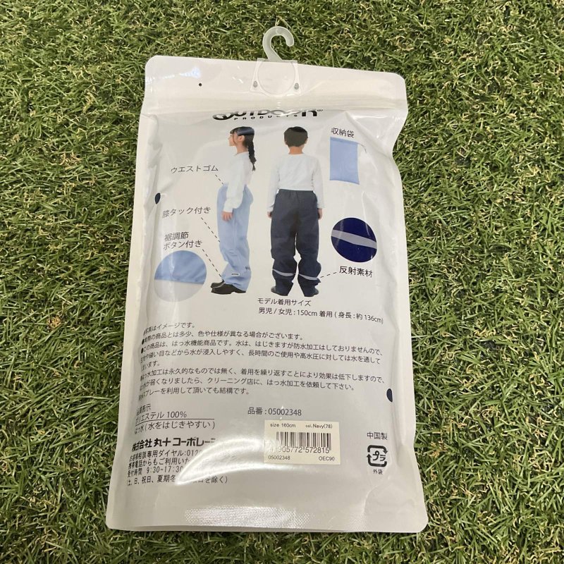 画像3: ジュニア用シャカシャカパンツ【OUTDOOR PRODUCTS】 (3)