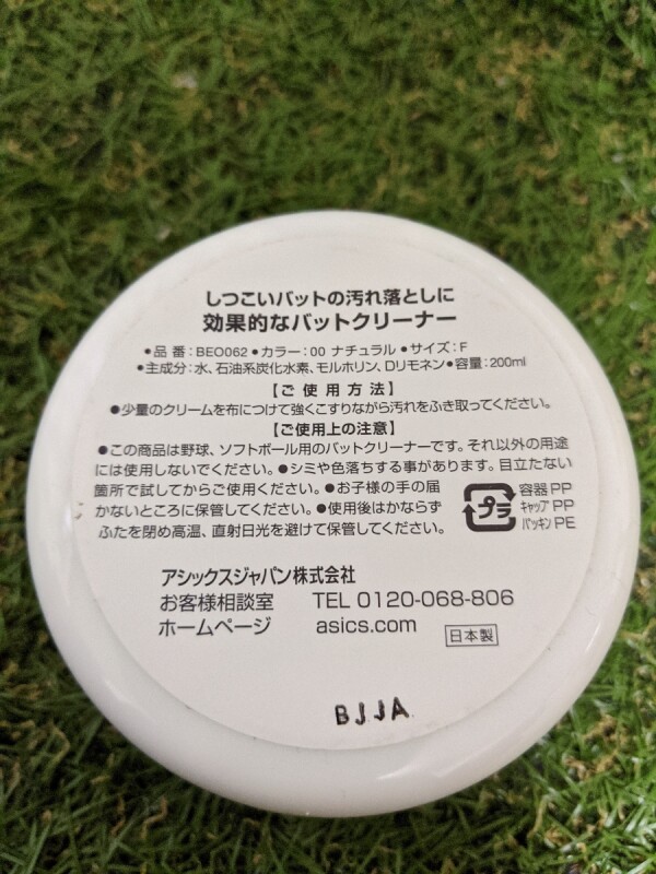 バット用クリーナーアシックス - ローズスポーツ