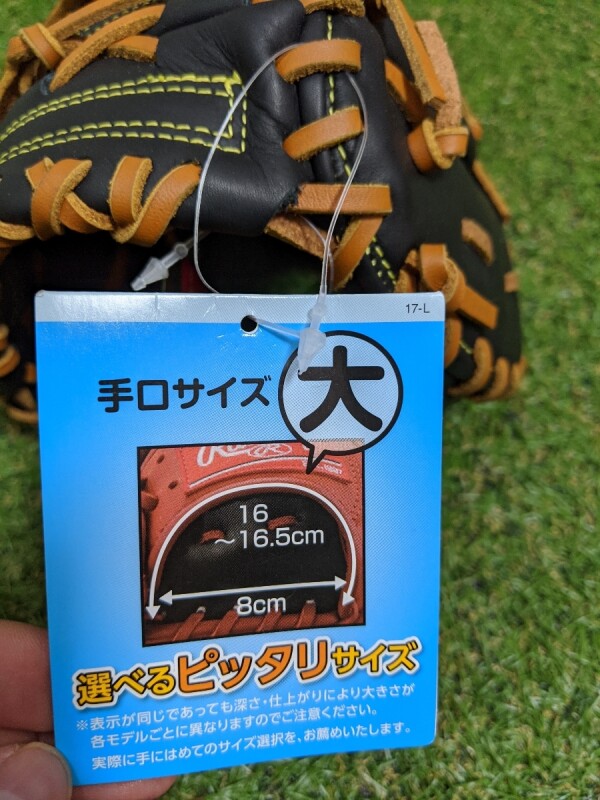 少年軟式ファーストミット - ローズスポーツ